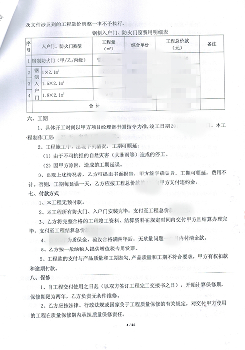 湖北防火门厂家湖北师范文理学院